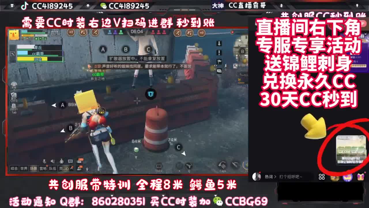 共创服带联盟 第2段
