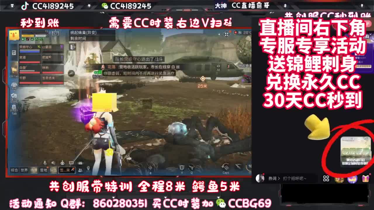 共创服带联盟 第3段