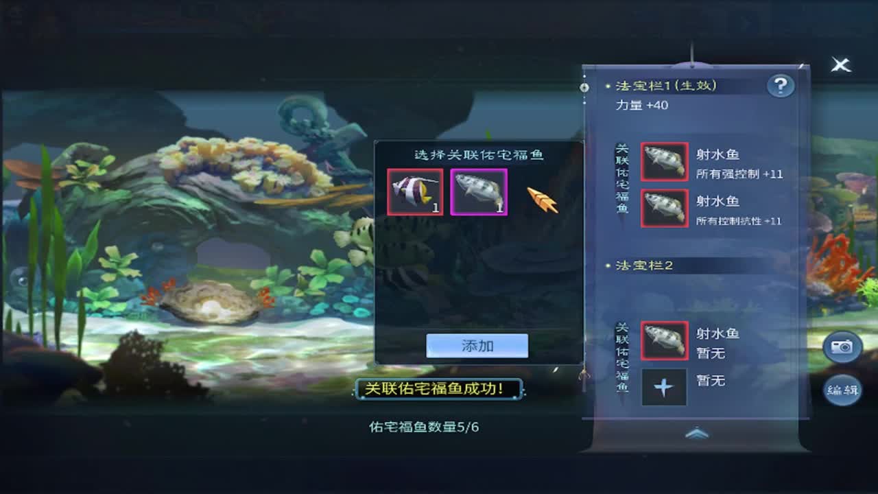 接托管 比武 首席 合背饰打造细节！ 第2段