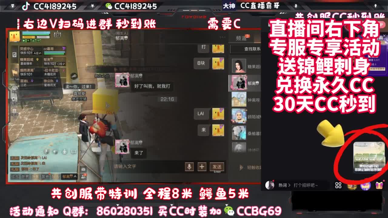 共创服带联盟 第5段