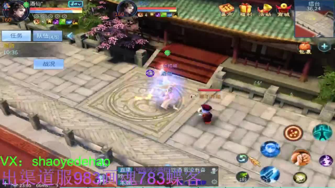 接托管 比武 首席 合背饰打造细节！ 第4段