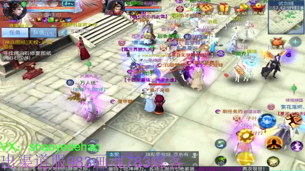 接托管 比武 首席 合背饰打造细节！ 第5段