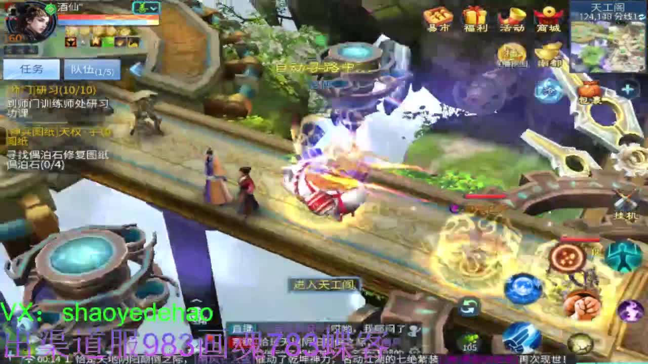 接托管 比武 首席 合背饰打造细节！ 第6段