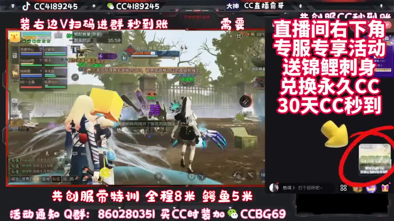 共创服带联盟 第8段