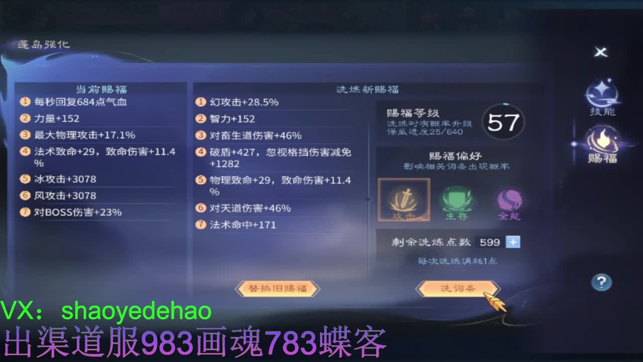 接托管 比武 首席 合背饰打造细节！ 第7段