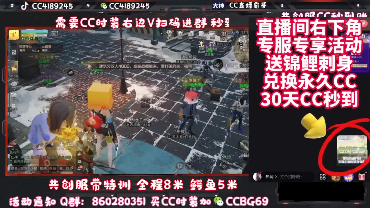 共创服带联盟 第9段