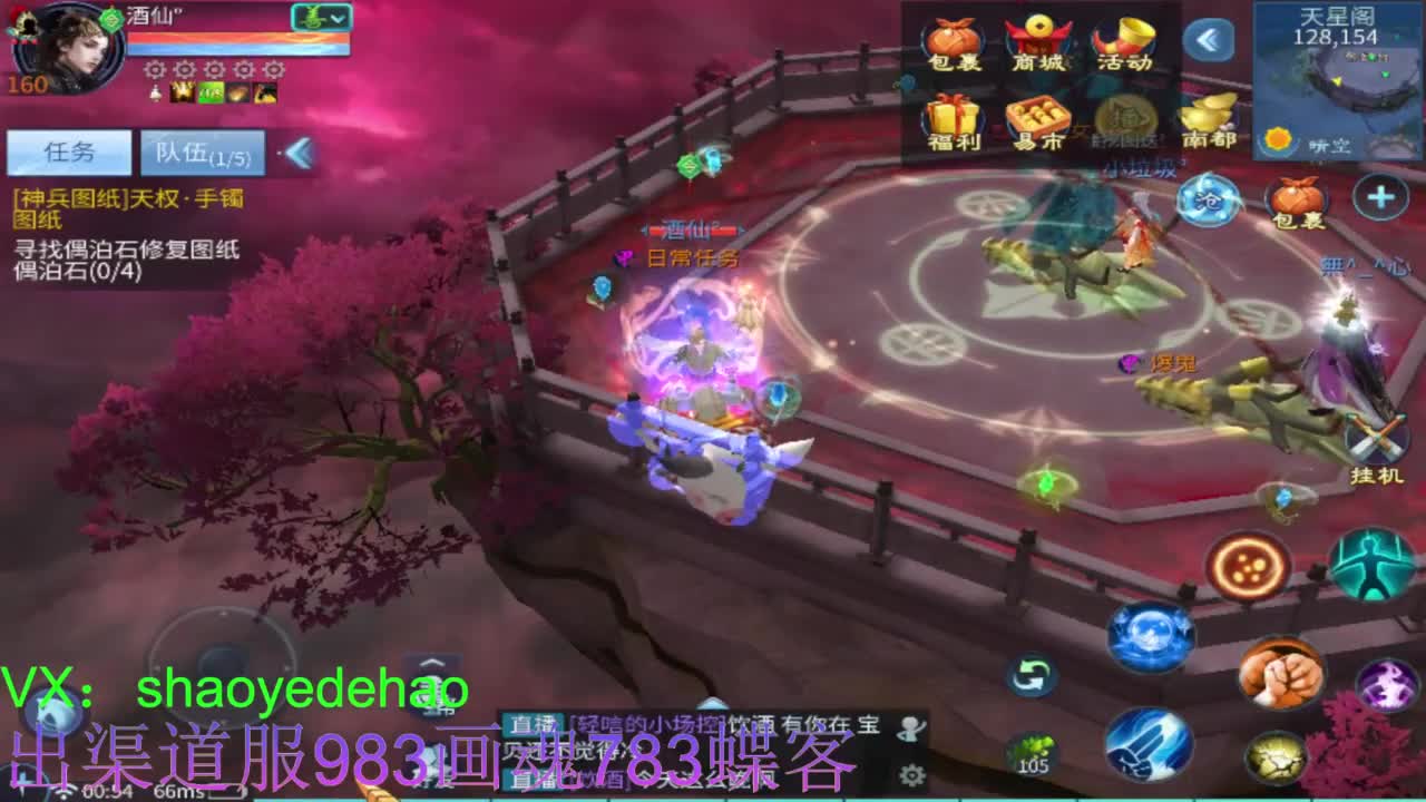 接托管 比武 首席 合背饰打造细节！ 第8段