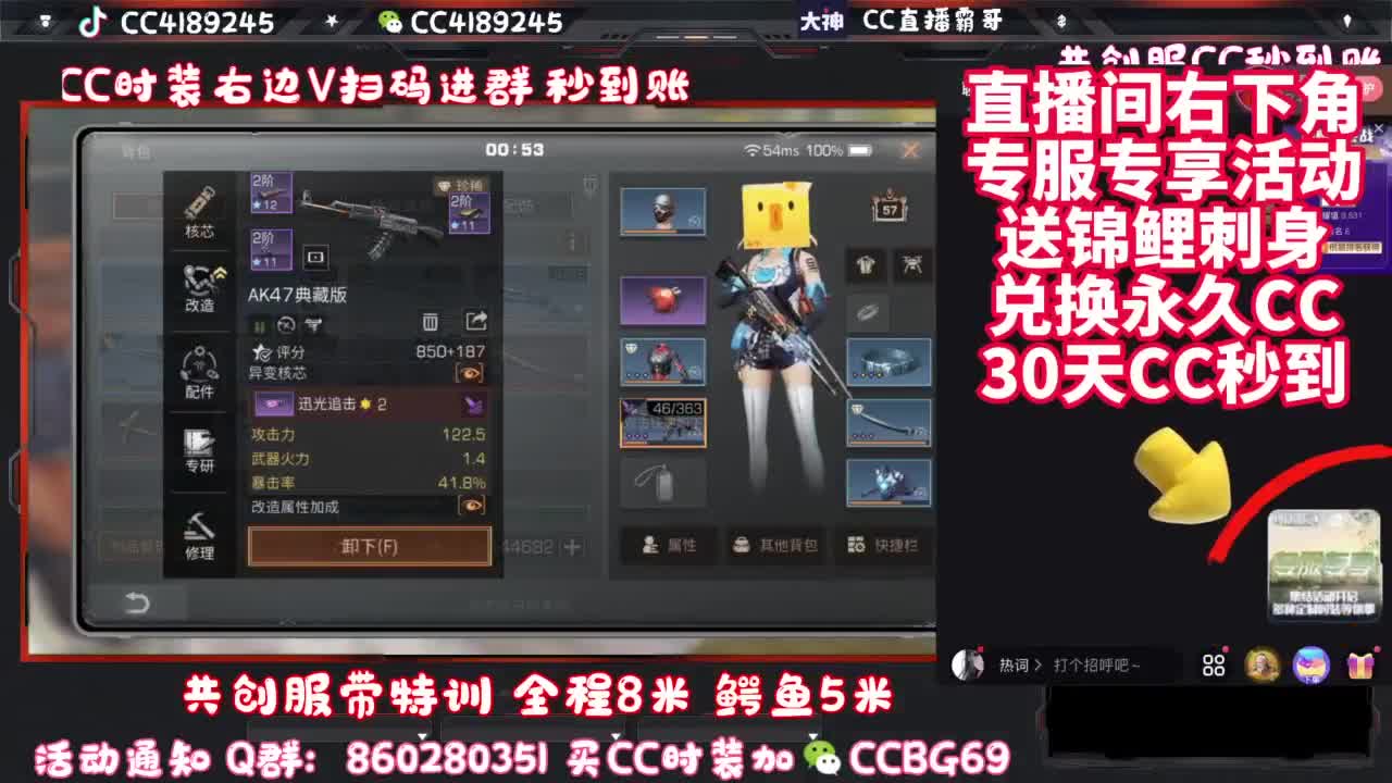 共创服带联盟 第10段