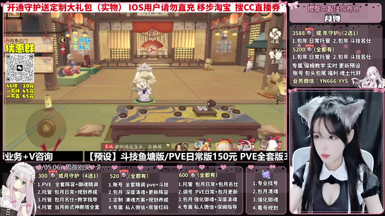 直播调号|全面托管|代肝 第1段