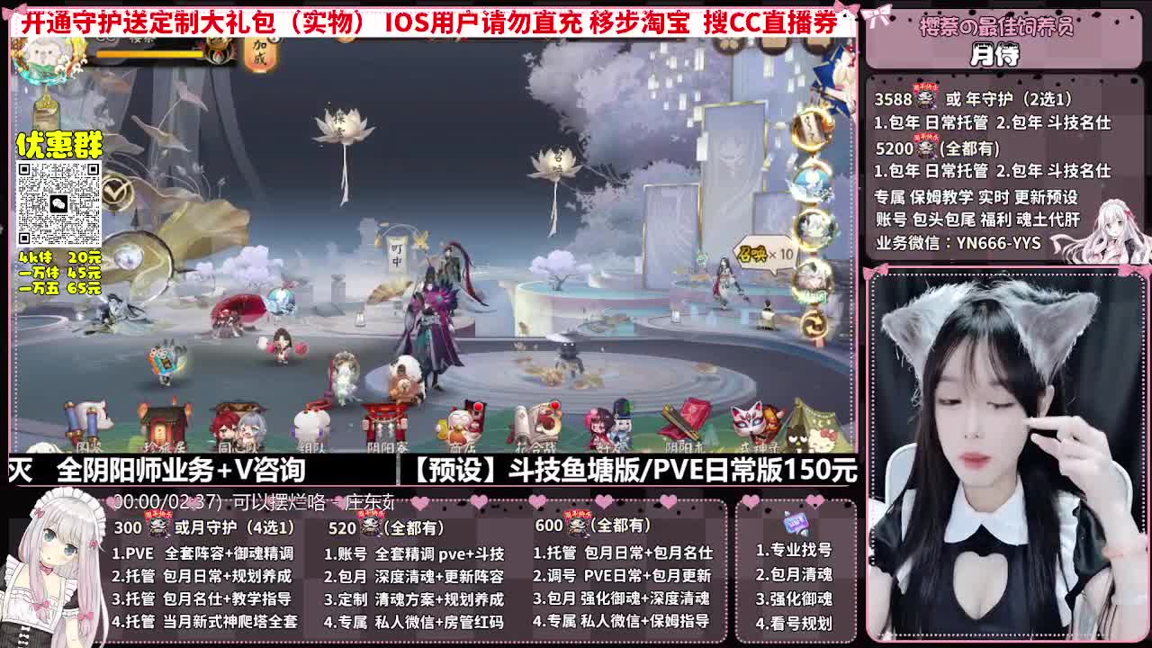 直播调号|全面托管|代肝 第2段