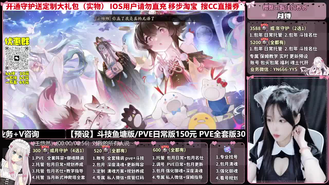 直播调号|全面托管|代肝 第4段