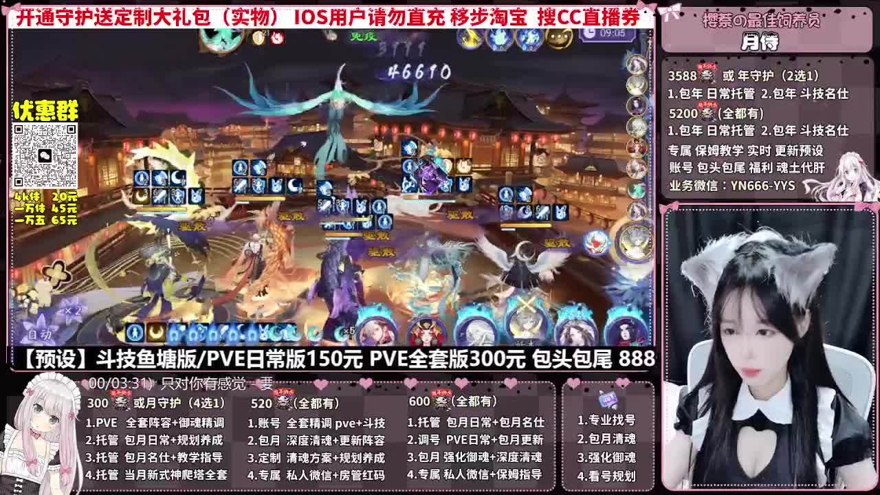 直播调号|全面托管|代肝 第6段