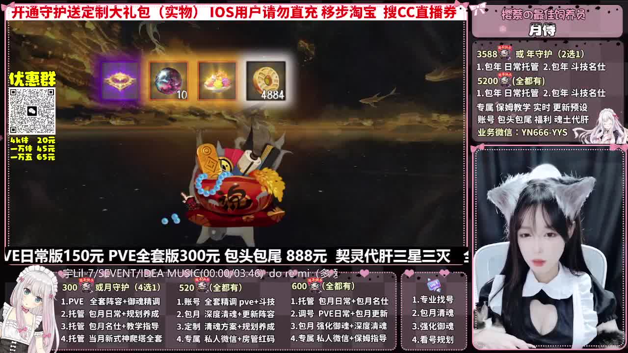 直播调号|全面托管|代肝 第7段