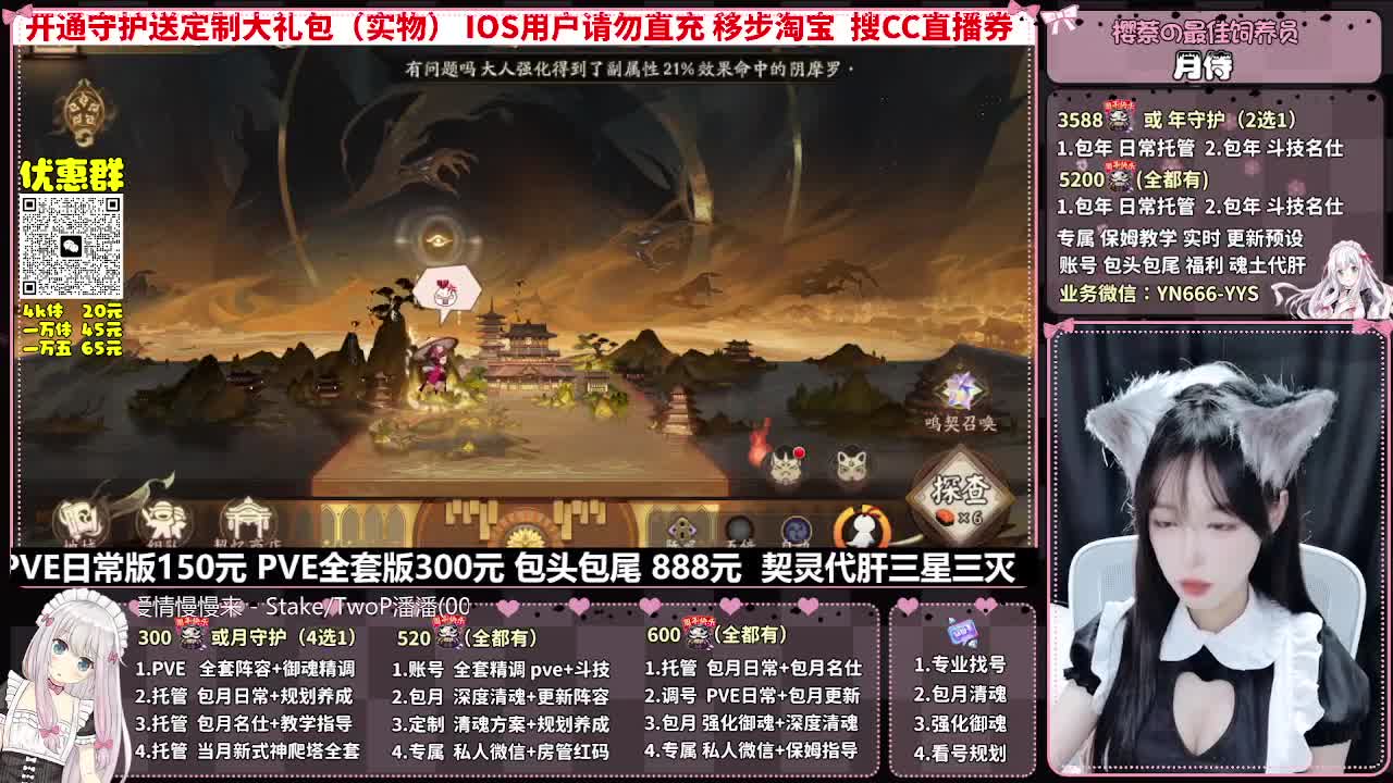 直播调号|全面托管|代肝 第8段