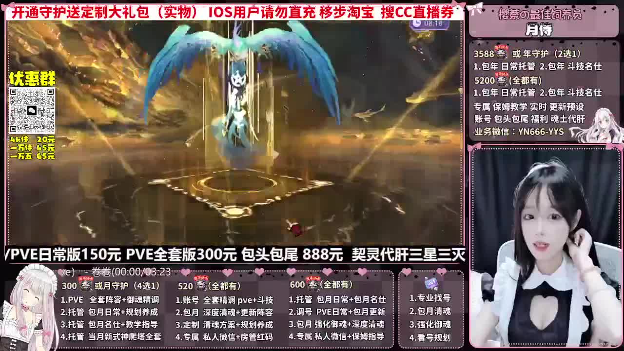 直播调号|全面托管|代肝 第9段