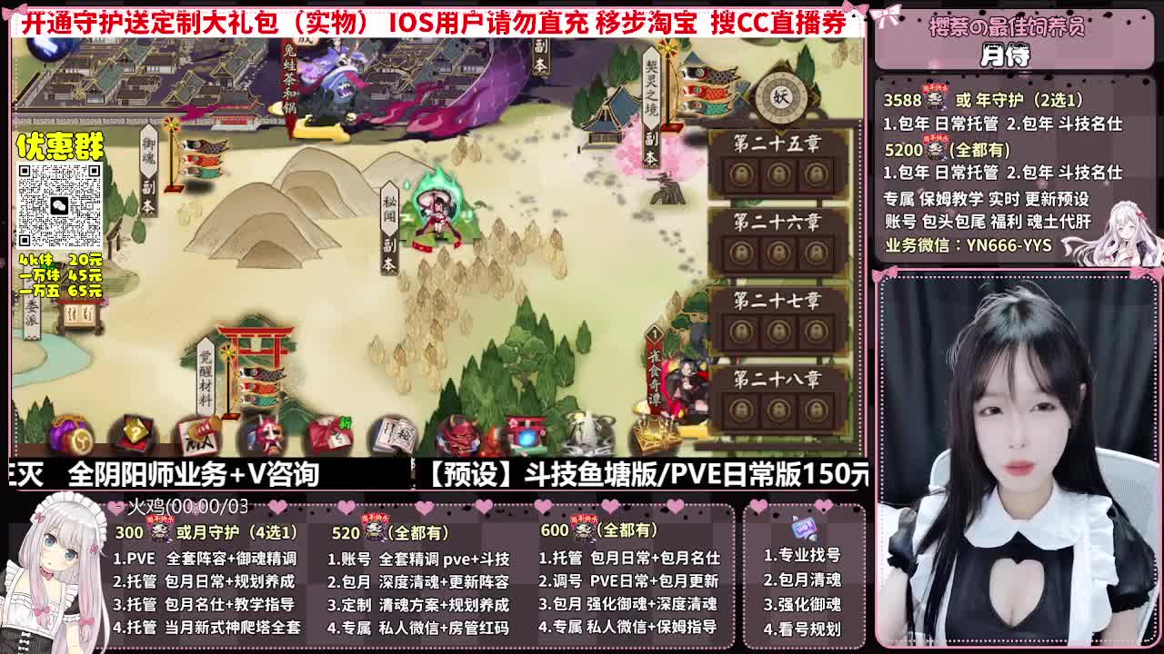 直播调号|全面托管|代肝 第10段
