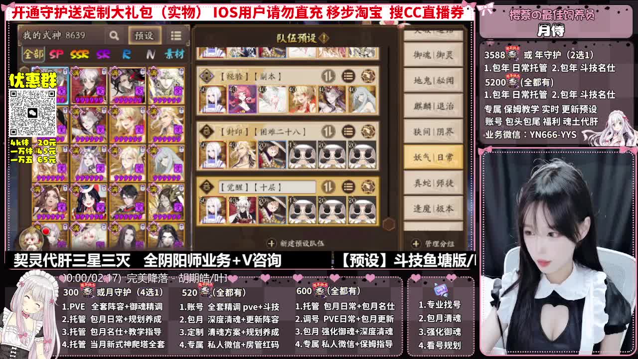 直播调号|全面托管|代肝 第11段