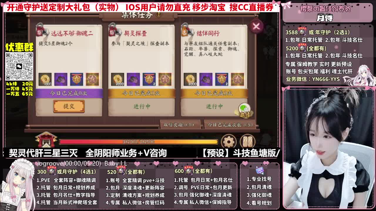 直播调号|全面托管|代肝 第12段