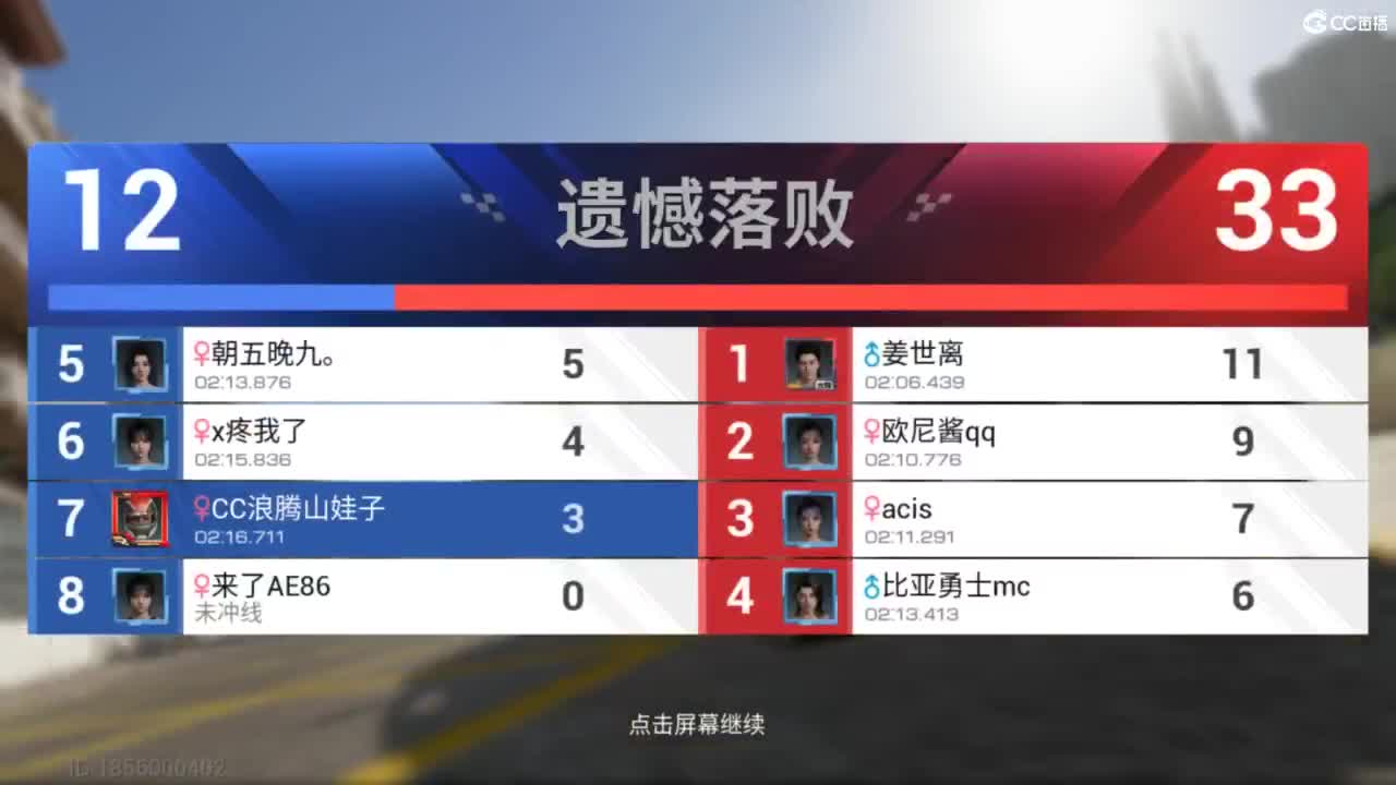 挑战没有辅助线第一人称 第3段