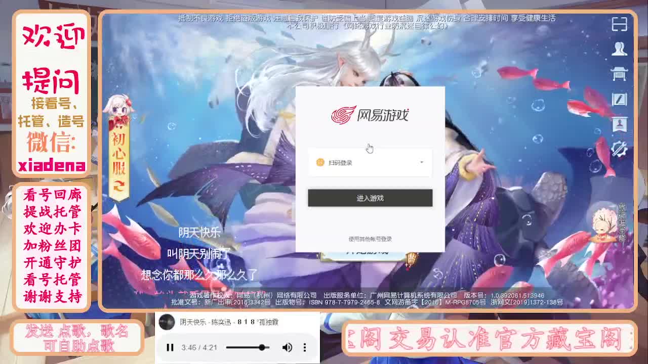 进来唠嗑 第5段