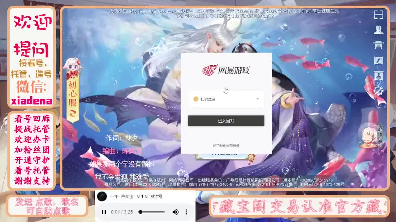 进来唠嗑 第6段
