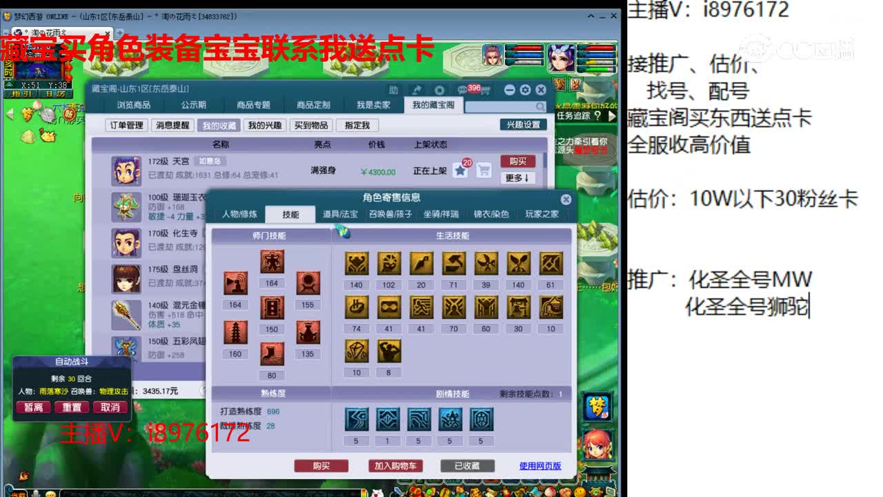 【主播点评】天宫