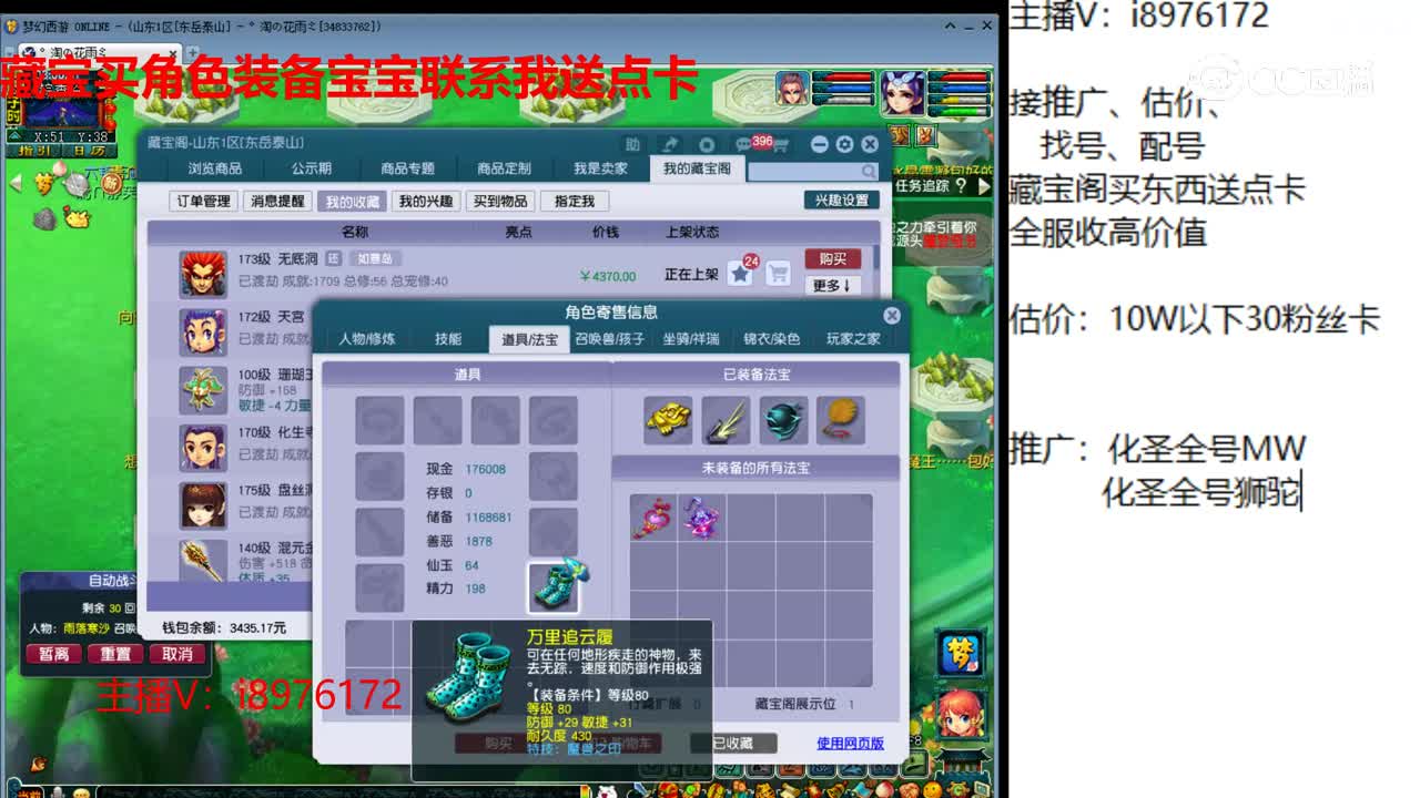 【主播点评】无底洞