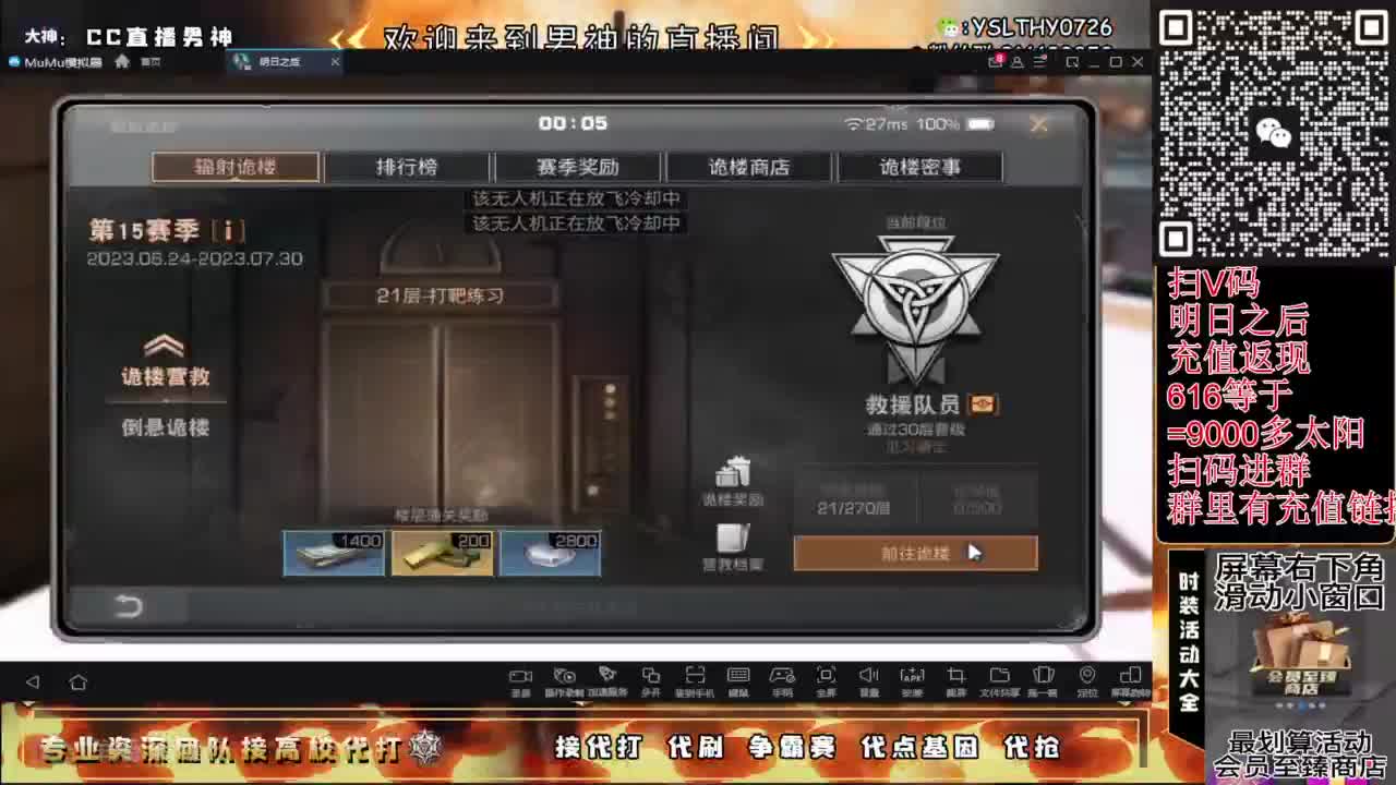 接高校30月卡换CC秒到 第1段