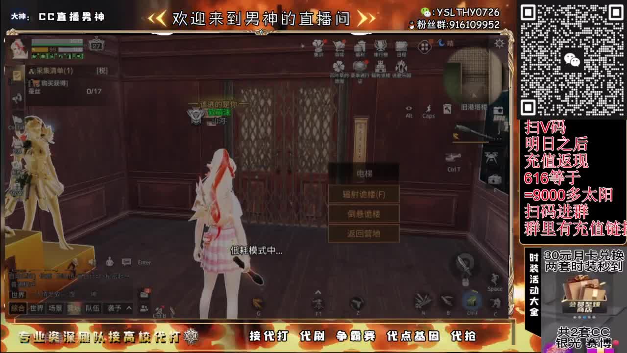 接高校30月卡换CC秒到 第2段