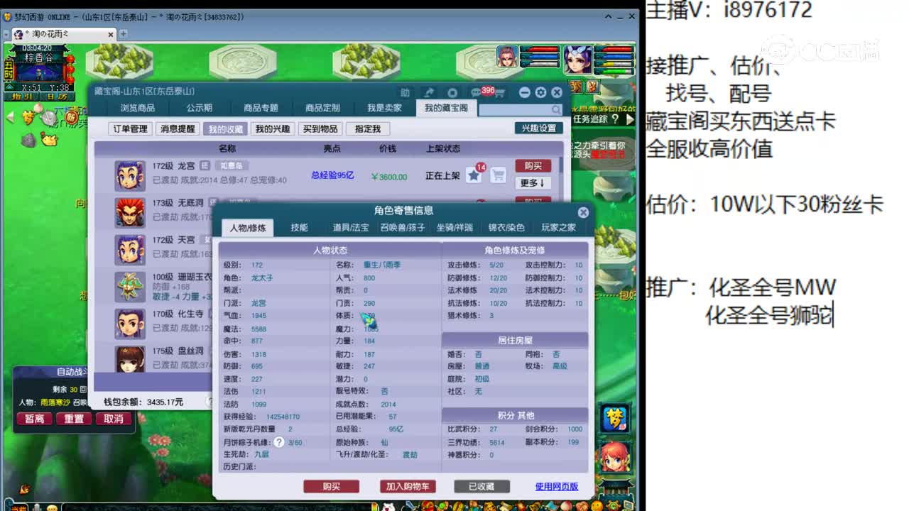 【主播点评】龙宫