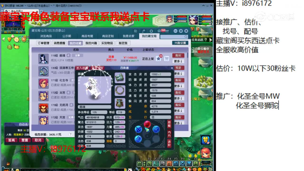 【主播点评】画魂