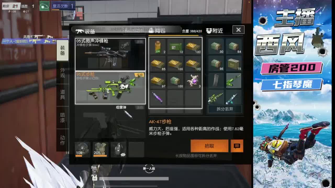 快来跟我玩火星 第4段