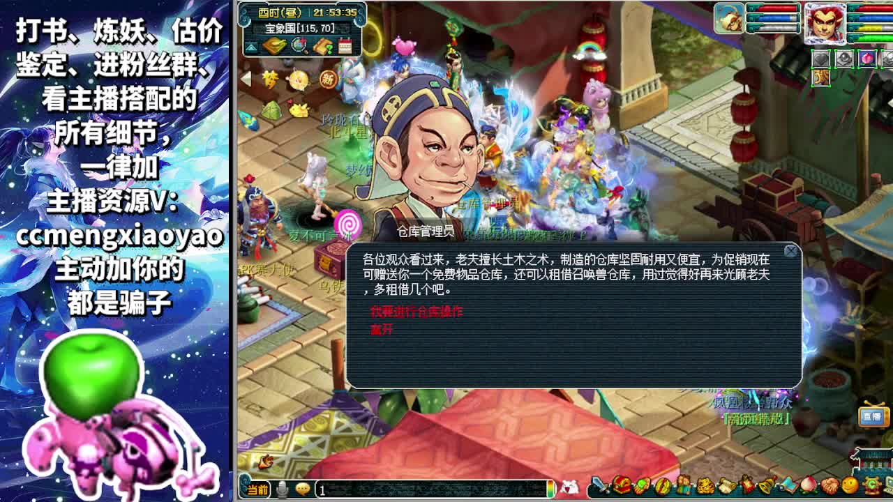 打书炼妖估价装备鉴定 第1段