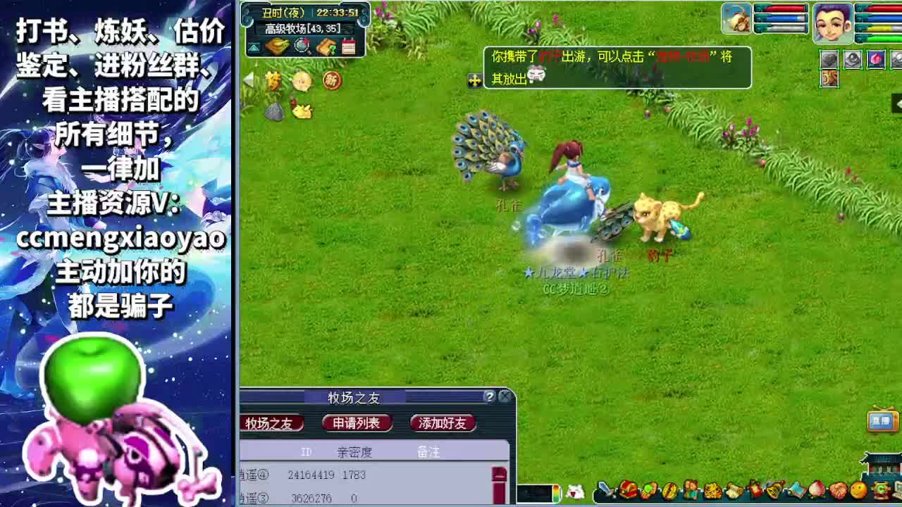 打书炼妖估价装备鉴定 第2段