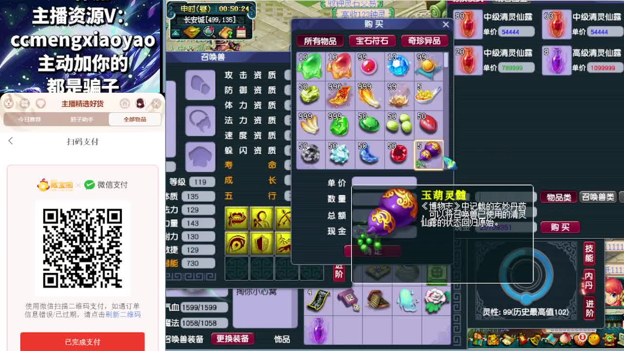打书炼妖估价装备鉴定 第7段