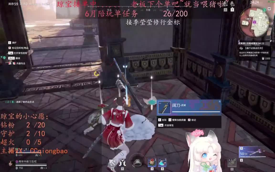 老板来下个单吖~征神排位都可~ 第6段