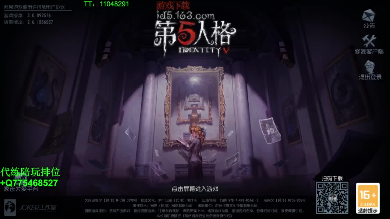 我可能玩了假的排位~ 第5段