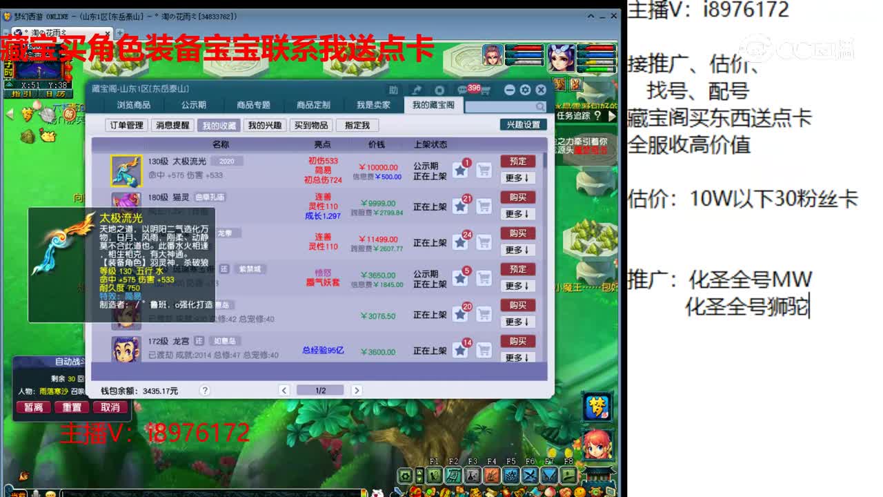 【主播点评】太极流光