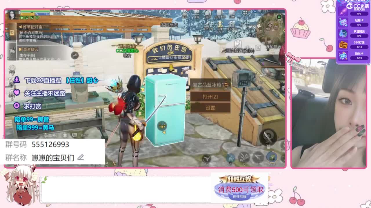 共创服一起玩 第3段