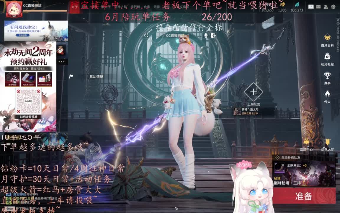 老板来下个单吖~征神排位都可~ 第8段