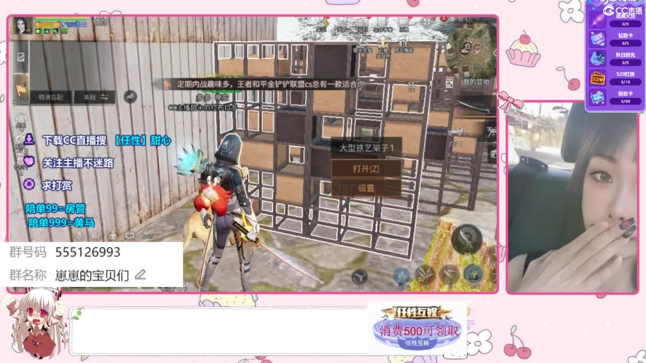 共创服一起玩 第4段