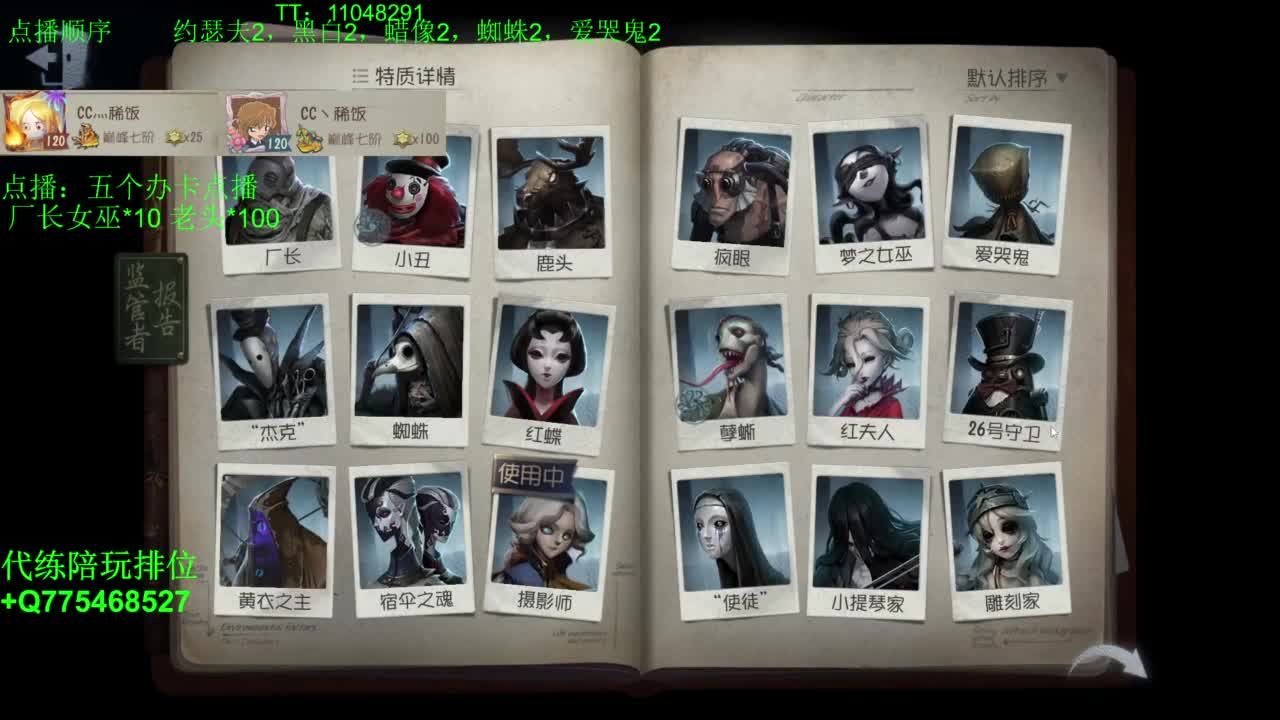 我可能玩了假的排位~ 第11段