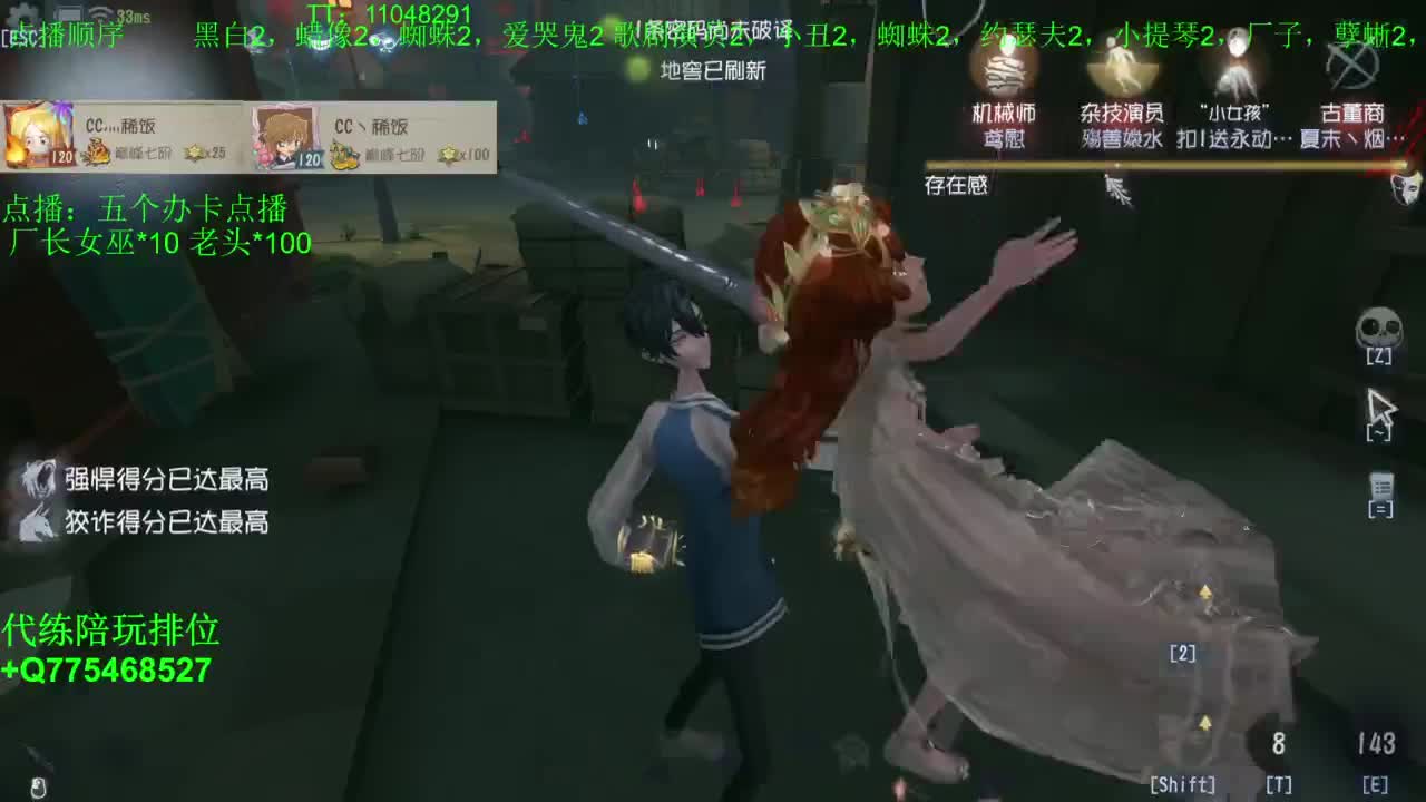 我可能玩了假的排位~ 第12段