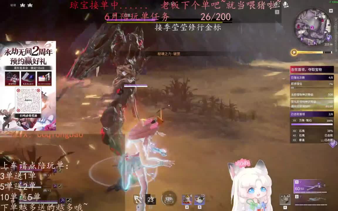 老板来下个单吖~征神排位都可~ 第9段