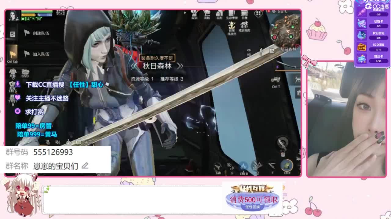 共创服一起玩 第7段