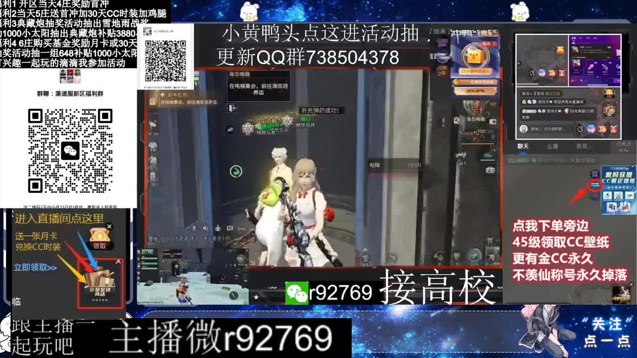 共创服CC时装秒到 第4段
