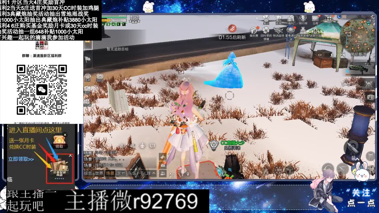 共创服CC时装秒到 第6段