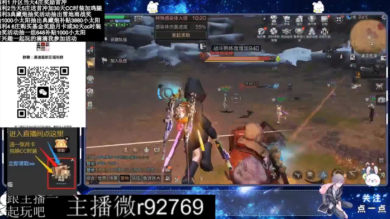 共创服CC时装秒到 第7段