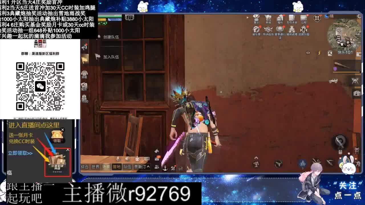共创服CC时装秒到 第8段