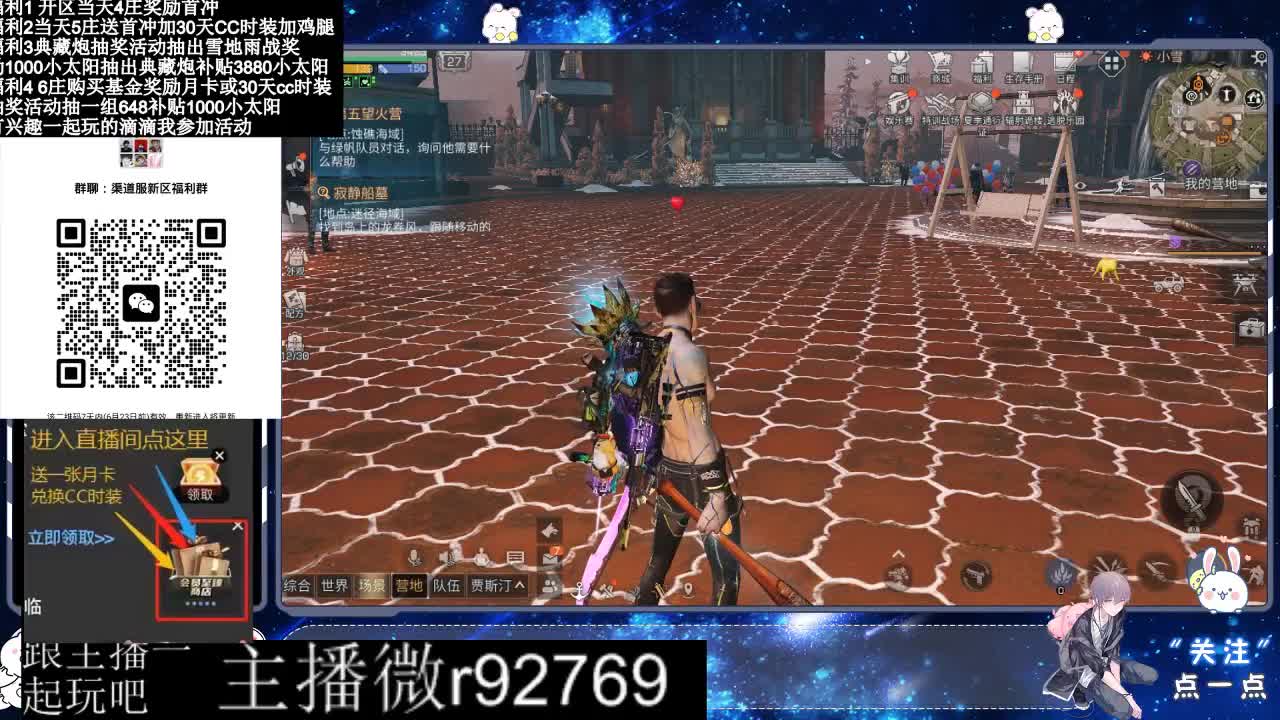共创服CC时装秒到 第9段